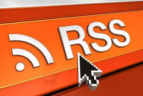 Как подключить RSS-ленту на свой сайт 