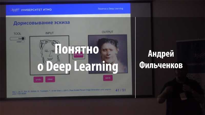 Deep Learning — будущее поисковой оптимизации