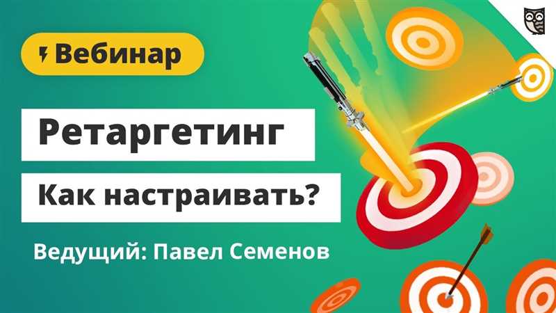 Зачем использовать ретаргетинг в Google Ads?