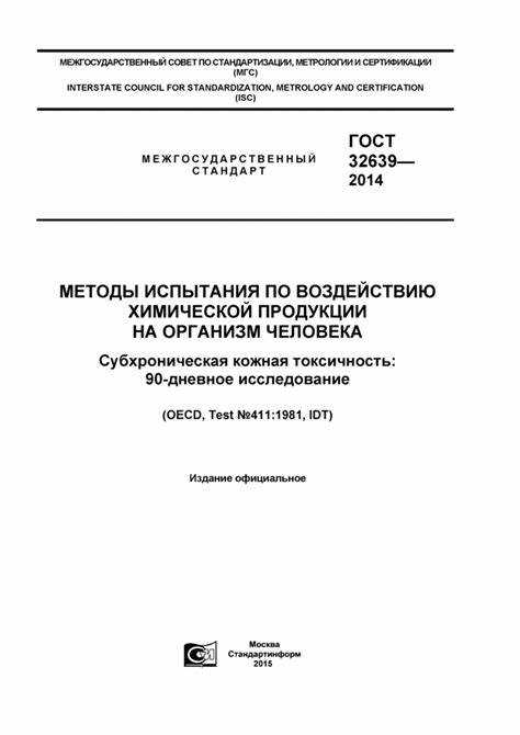 Определение токсичности в рабочей среде