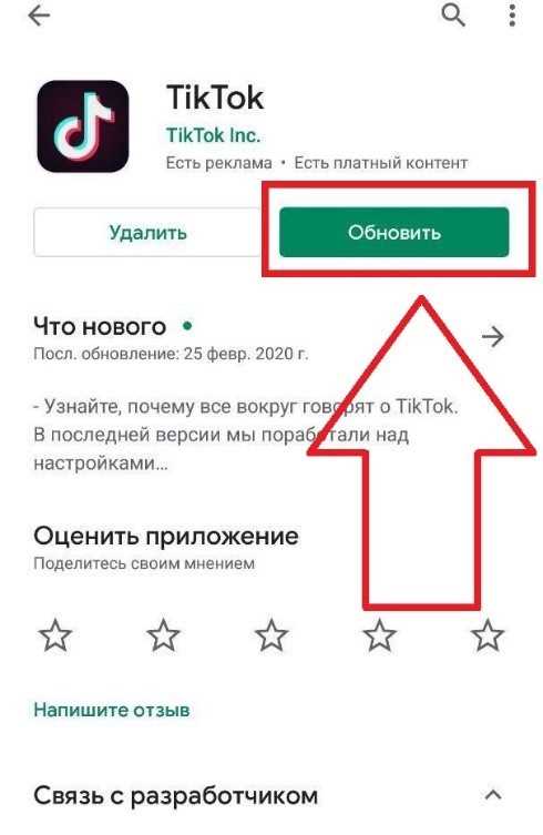 Как использовать ТикТок для краудфандинга