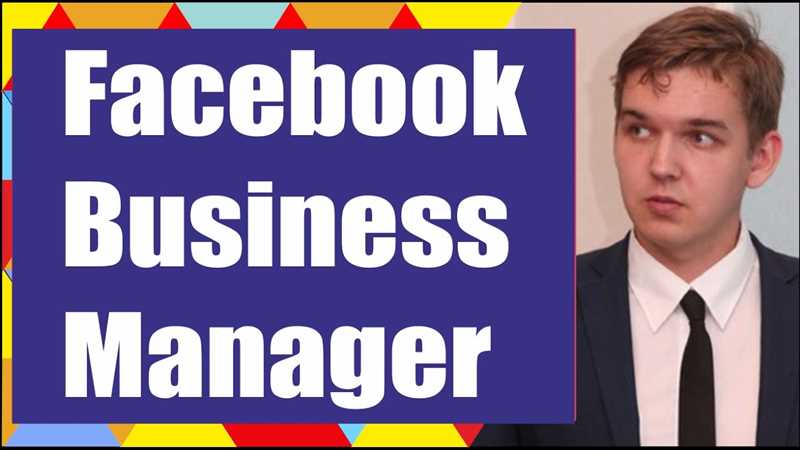 Зачем нужно подтверждение компании в Facebook Business Manager