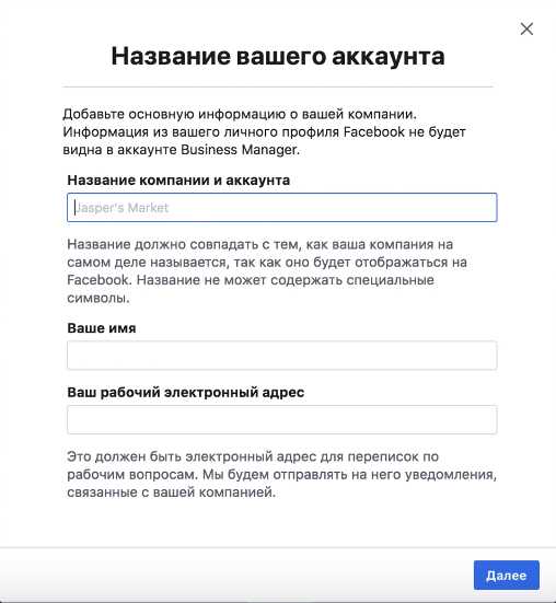 Как подтвердить компанию в Facebook Business Manager