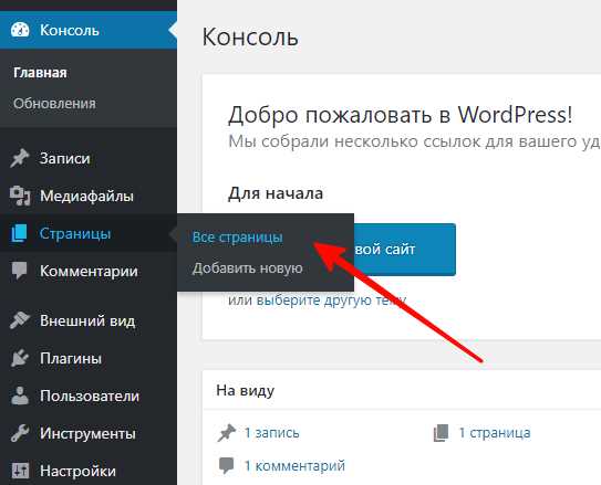 Как создать сайт на WordPress - полный гид для новичков