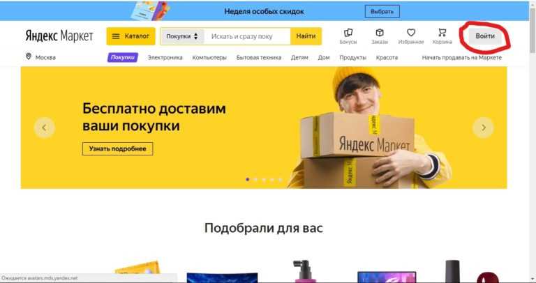 Советы по успешной торговле на Яндекс Маркете