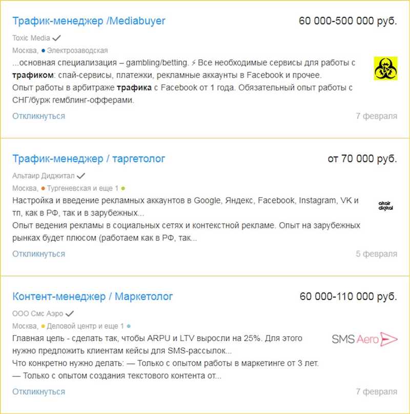 Кто такой трафик-менеджер