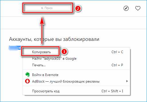 Мир, труд, жвачка - как разблокировать человека в Инстаграме