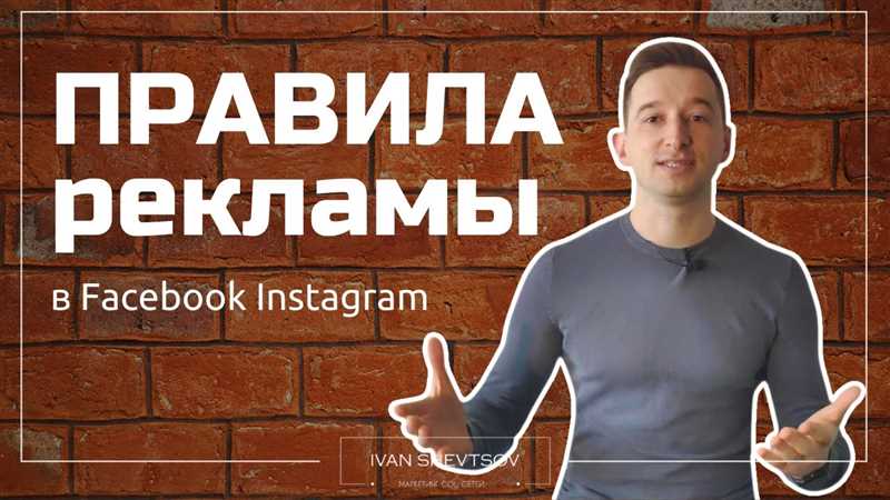 Обновленные правила запуска рекламы ВКонтакте: как можно делать, а как нельзя