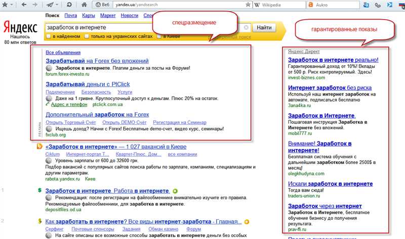 Что нового ждать от обновлений в «Яндекс.Директе»?