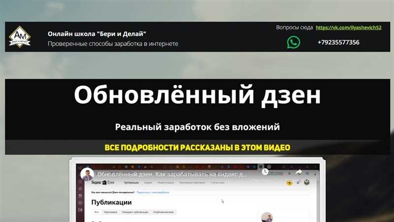 Удобства совместного ведения каналов в Яндекс.Дзен