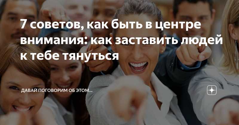 Будьте в центре внимания на ТикТок - как следовать моментальным трендам