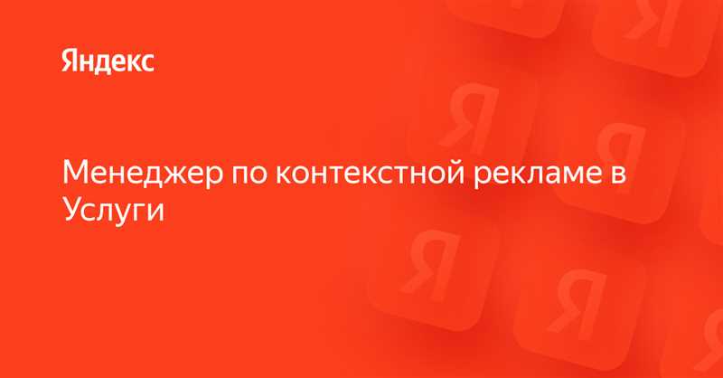 Точки роста в контекстной рекламе для фармацевтических компаний на рынке